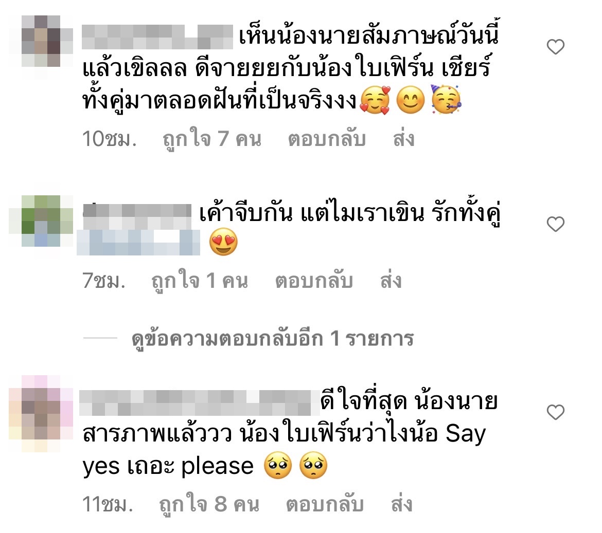 อินสตาแกรม ใบเฟิร์น แทบแตก!! แฟนคลับแห่คอมเมนต์ลุ้นเชียร์ หลัง นาย สารภาพรัก... 