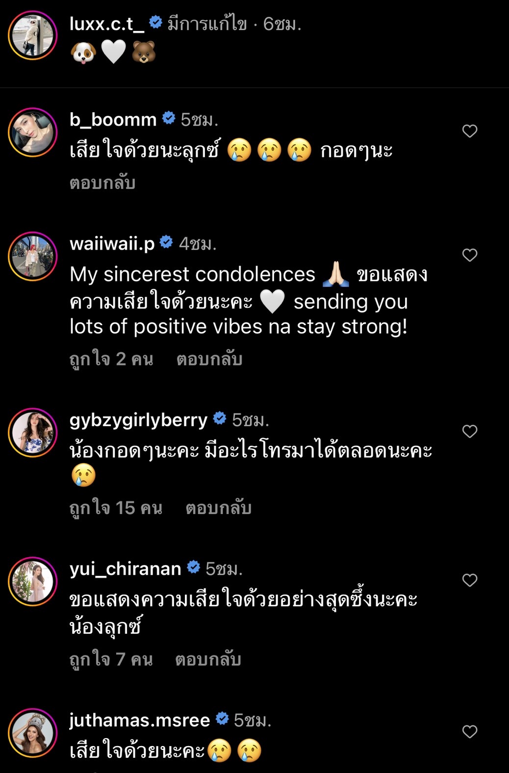 ลุกซ์ น้องชายใบเตย สุดเศร้า! แฟนหนุ่มจากไปอย่างสงบ