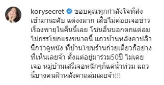 ระทึก!! โก้ ธีรศักดิ์ - บูม สุภาพร เจอฝนถล่ม บ้าน - รถ เสียหาย