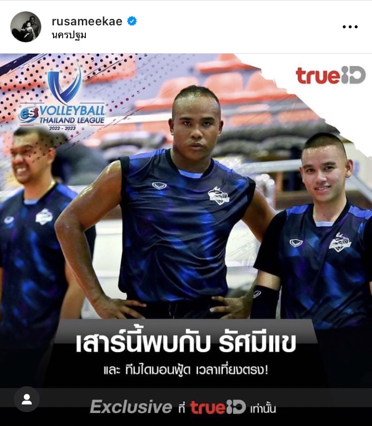 รัศมีแข ลงแข่งวอลเล่ย์บอลนัดแรก หลังหันมาเล่นจริงจังเป็นอาชีพ