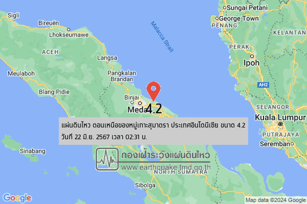 อินโดนีเซียแผ่นดินไหว ขนาด 4.2 เบื้องต้นยังไม่มีรายงานความเสียหาย