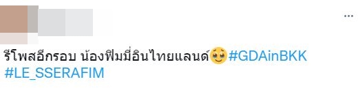 เผยภาพสาว ๆ LE SSERAFIM เดินเที่ยวถนนข้าวสาร ก่อนลุยงาน GDA 2023