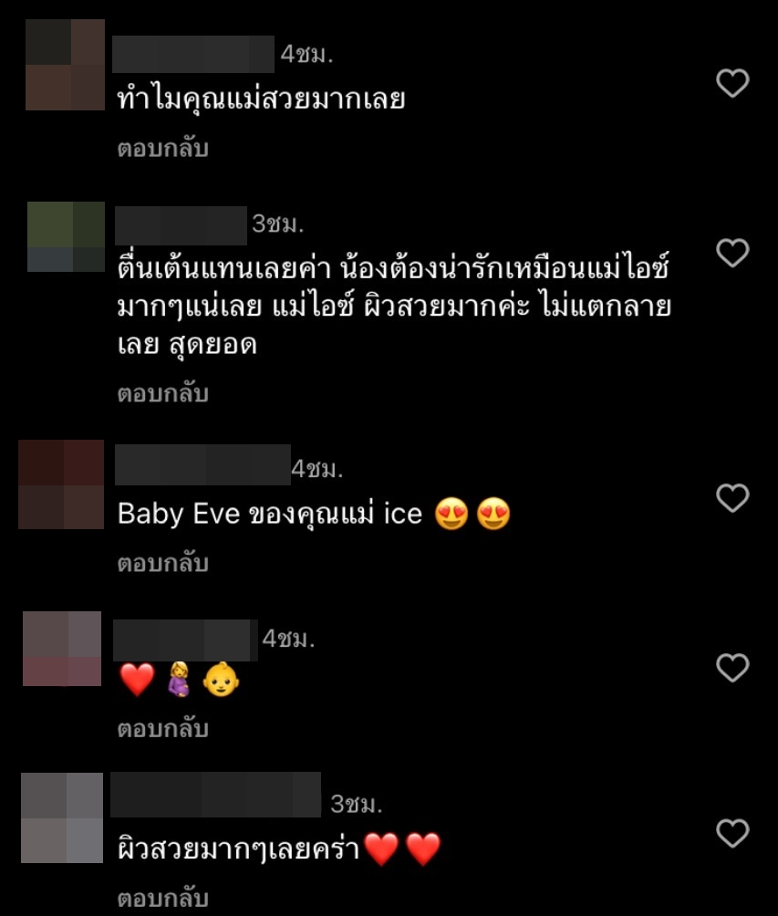 ไอซ์ อภิษฎา ตื่นเต้น จะได้เห็นหน้าลูกสาวแล้ว พร้อมถาม FC ว่าชื่ออะไรดี? ไอซ์ อภิษฎา ตื่นเต้น จะได้เห็นหน้าลูกสาวแล้ว พร้อมถาม FC ว่าชื่ออะไรดี?