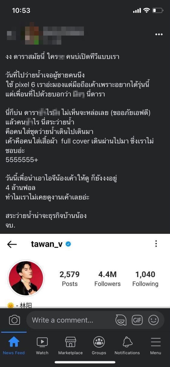 เต ตะวัน ตอกกลับ หลังถูกวิจารณ์แรง ทำ #เตตะวันหล่อมาก ติดเทรนด์ทวิตเตอร์