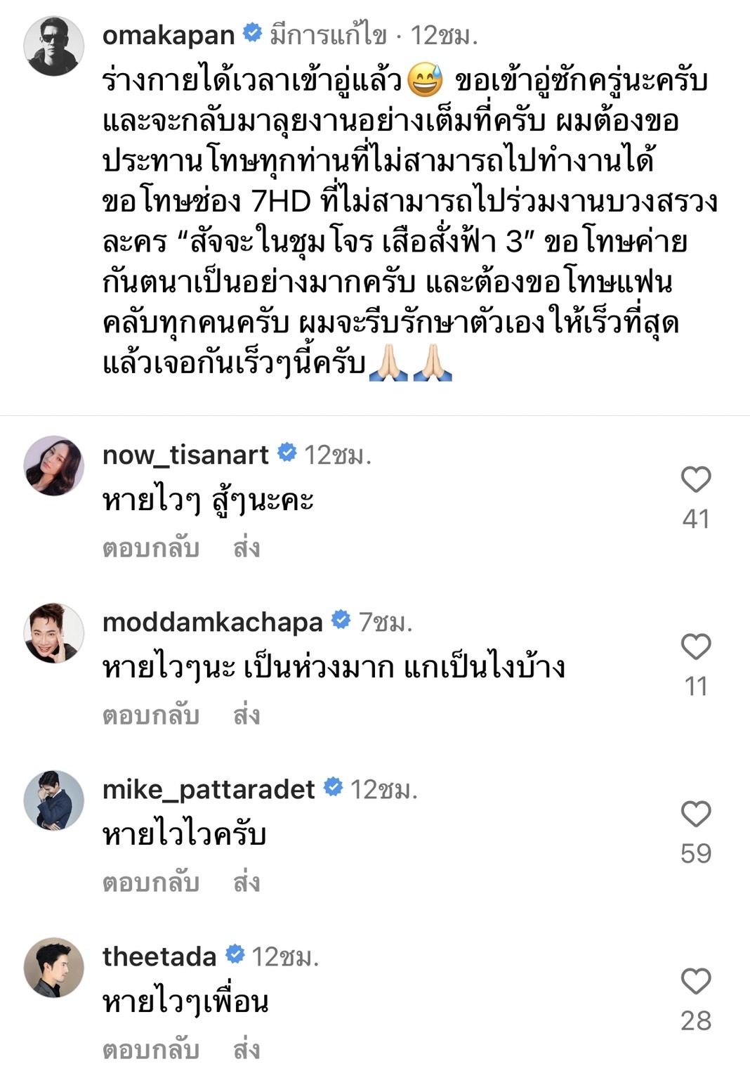 อ๋อม อรรคพันธ์ โพสต์ขอบคุณทุกคนที่เป็นห่วง หลังแอ็ดมินด่วน!!