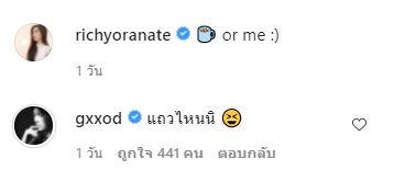 ก็อต - ริชชี่ ขอหวานไม่ออกสื่อ!!