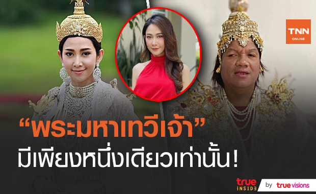 "ยุ้ย จีรนันท์" ขอบคุณ "แม่หญิงลี" ที่ชอบผลงาน เล็งมีทายาทปีหน้า (มีคลิป)