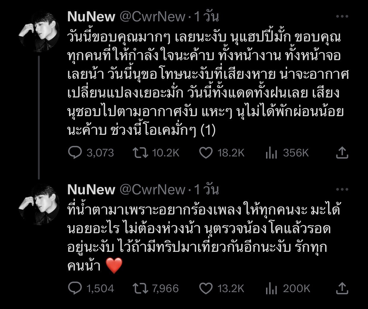 ดูเเลดีขั้นสุด ซี พฤกษ์ อาสาพา นุนิว ไปหาหมอ หลังเสียงหาย ดูเเลดีขั้นสุด ซี พฤกษ์ อาสาพา นุนิว ไปหาหมอ หลังเสียงหาย