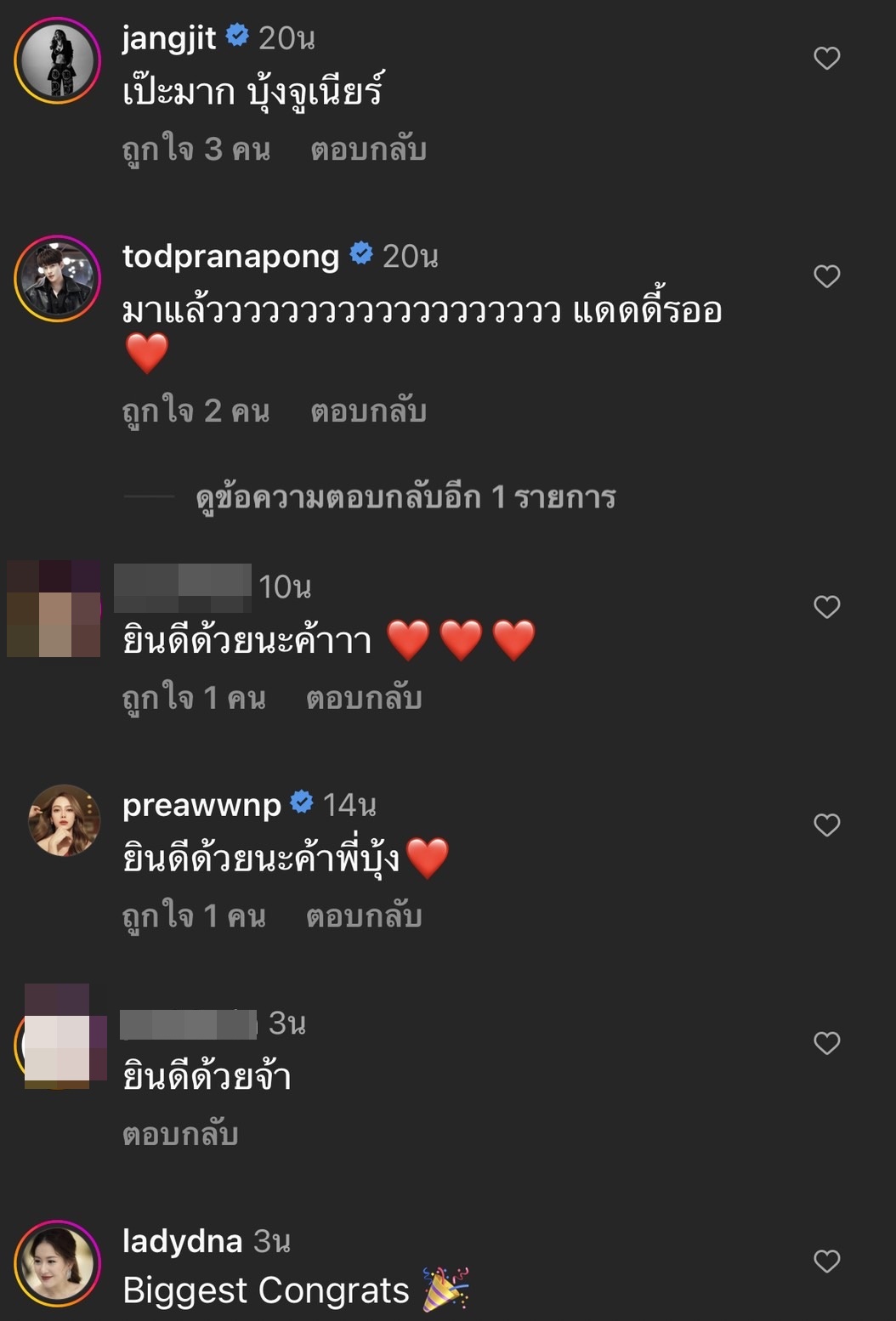 เวฟ สาริน เฮลั่น! บุ้ง ใบหยก คลอดลูกคนที่สอง 