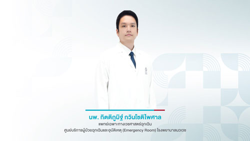 Heat Stroke โรคลมร้อน อันตรายถึงชีวิต ถ้าไม่ป้องกัน