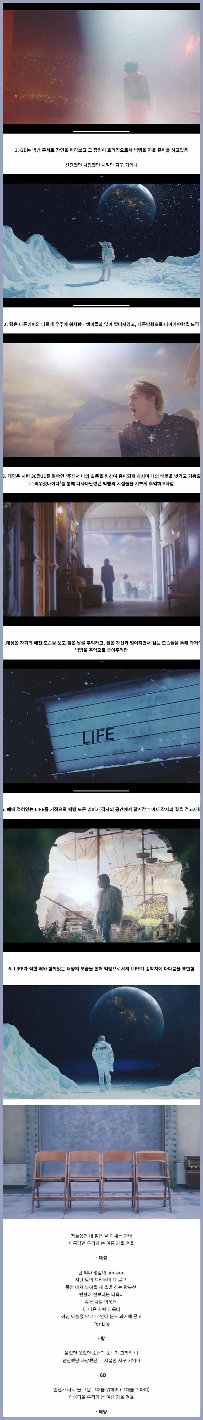 เอ็มวีเพลง Still Life ทำแฟนๆอดคิดไม่ได้ว่านี่อาจจะเป็นเพลงสุดท้ายของวง BIGBANG