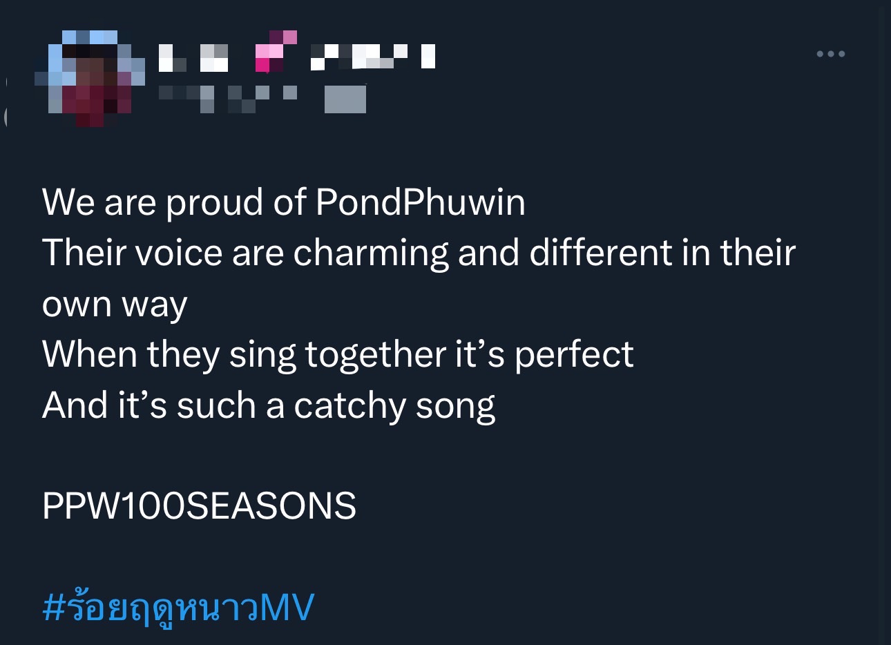 ซิงเกิลคู่มาแล้ว ปอนด์-ภูวิน มาแรง พาแฮชแท็กขึ้นเทรนด์อย่างรวดเร็ว!