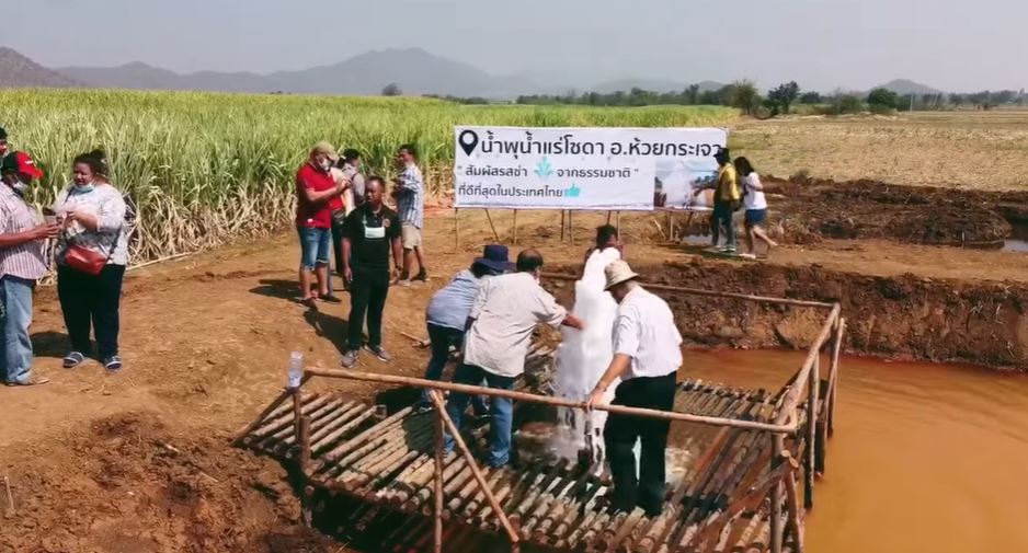 อ.อ๊อด ยืนยัน น้ำพุโซดา ห้วยกระเจา ซ่าจริง แต่ห้ามดื่มโดยไม่กรอง 