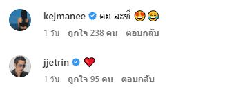 พ่อเจ - แม่ปิ่น พร้อมใจ! แซวความหวานลูกชาย เจ้านาย กับหวานใจ