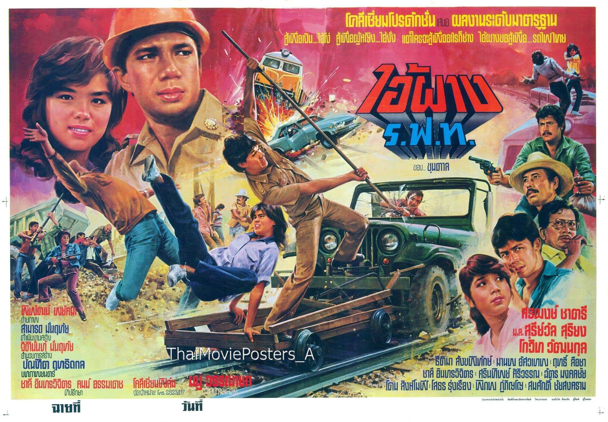 ผู้กำกับ มนู วรรณายก เสียชีวิตอย่างสงบด้วยโรคชรา