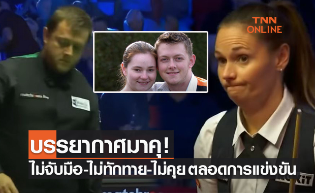 (คลิป)13ปีหลังเลิก! 'มาร์ค อัลเลน' โคจรดวลอดีตภรรยาที่จบกันไม่สวยศึกสอยคิวบริติช