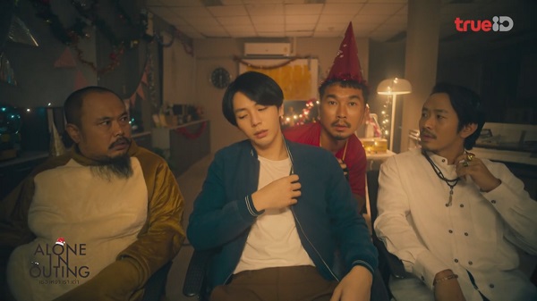 อัพ – เลิฟ – เบสท์ ชวนชมภาพยนตร์ของคนเหงา Alone in Outing   (มีคลิป)