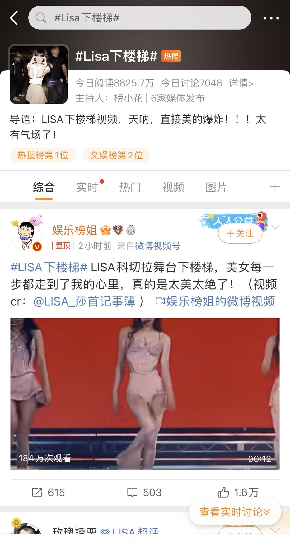 แสนล้านวิว!! 'ลิซ่า’ ทุบสถิติ TikTok ครองเทรนด์โลกต่อเนื่องหลังโชว์เด็ดที่ Coachella แสนล้านวิว!! 'ลิซ่า’ ทุบสถิติ TikTok ครองเทรนด์โลกต่อเนื่องหลังโชว์เด็ดที่ Coachella