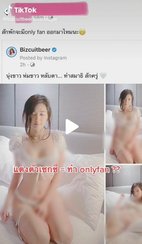  เบียร์ ภัสรนันท์ วอนหยุดบูลลี่และเลิกตัดสินคนอื่นจากภายนอก