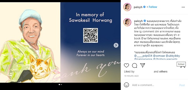 “คริส-พลอย” ร่วมพิธีฌาปนกิจส่งคุณพ่อเป็นครั้งสุดท้าย