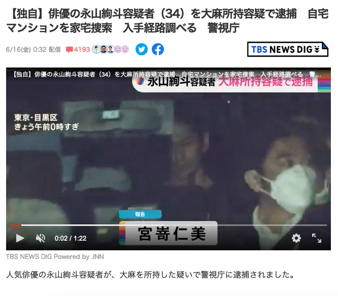 คุมตัวสอบด่วน!! ‘เคนโตะ นากายามะ’ แห่ง Tokyo Revengers 2 ต้องสงสัยเสพกัญชา