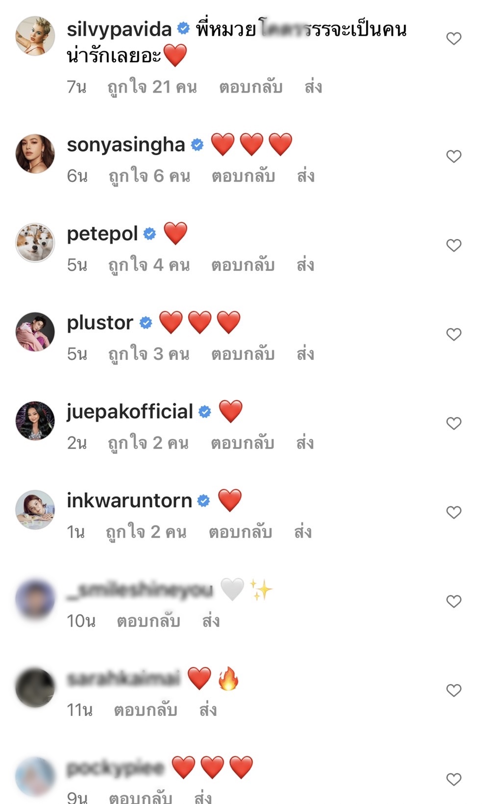 เขื่อน ภัทรดนัย ตอกกลับคนแซะ ด้วยกอดและความรัก...