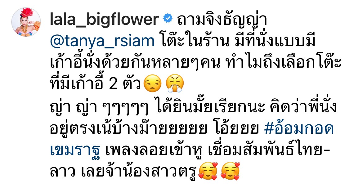 ธัญญ่า อาร์สยาม แชะภาพคู่หนุ่มลาวงานดี ชาวเน็ตลุ้นรักครั้งใหม่? ธัญญ่า อาร์สยาม แชะภาพคู่หนุ่มลาวงานดี ชาวเน็ตลุ้นรักครั้งใหม่?