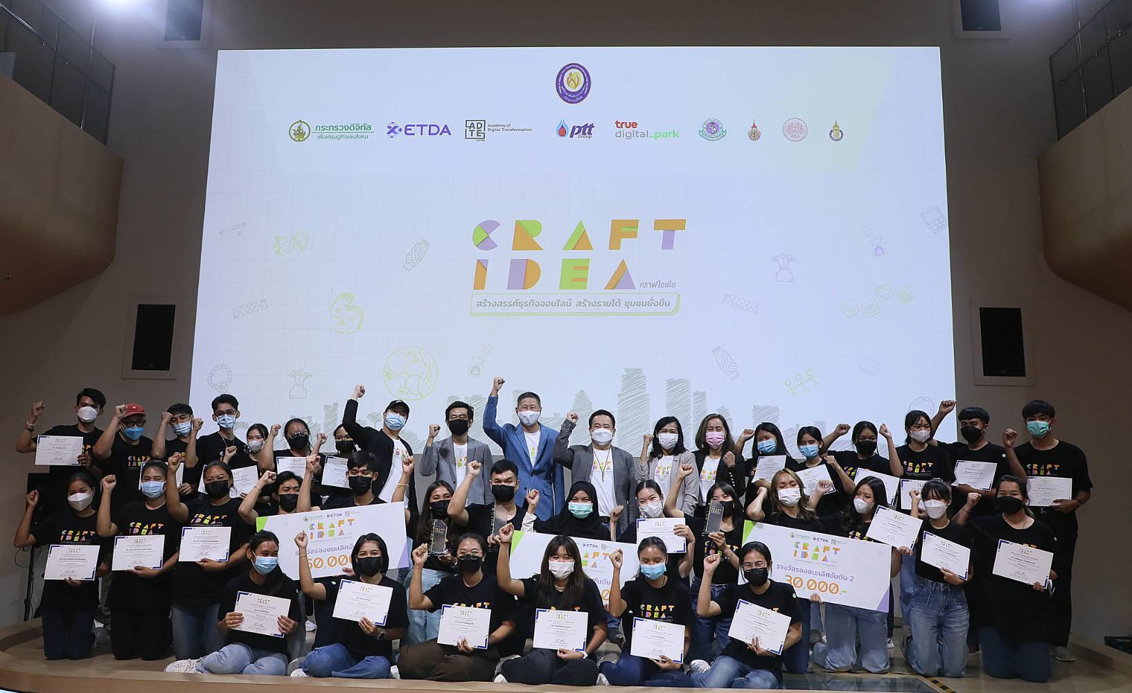 ประกาศรางวัล Craft Idea สร้างสรรค์ธุรกิจออนไลน์..สร้างรายได้..ชุมชนยั่งยืน ประกาศรางวัล Craft Idea สร้างสรรค์ธุรกิจออนไลน์..สร้างรายได้..ชุมชนยั่งยืน