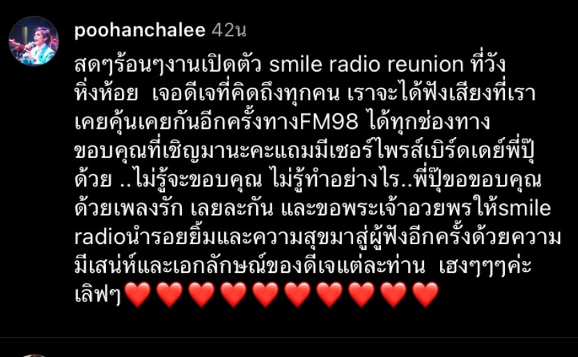 ปุ๊ อัญชลี ปลื้มโดนเซอร์ไพรส์วันเกิดย้อนหลัง วัย 66 ปี ปุ๊ อัญชลี ปลื้มโดนเซอร์ไพรส์วันเกิดย้อนหลัง วัย 66 ปี