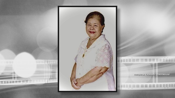 “ป้าเขียด นภาพร” เสียชีวิตที่บ้านพัก ครอบครัวเตรียมจัดพิธีที่ปราจีนบุรี   (มีคลิป)