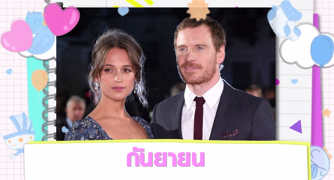 Scoop : ทายาทคนดัง ปีฉลู