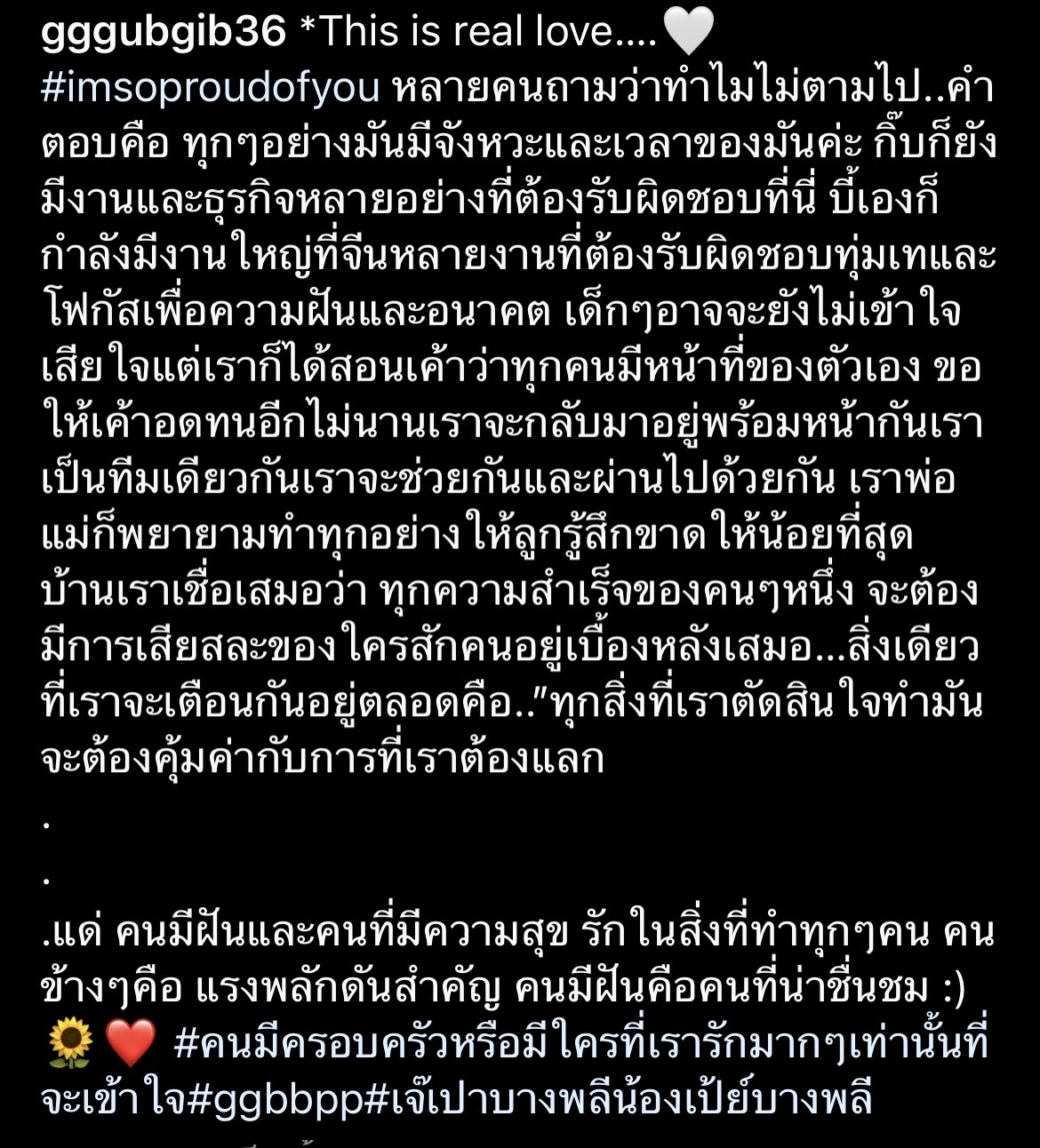 กุ๊บกิ๊บ เผยสาเหตุ ไม่พาครอบครัวบินตาม บี้ ไปอยู่จีนด้วยกัน!!