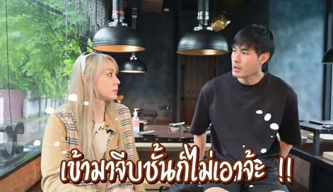 ฟังคำตอบ โฟร์ ศกลรัตน์ หลัง หน่อง ธนา ถามตรงๆ พี่ชอบผมไหม?