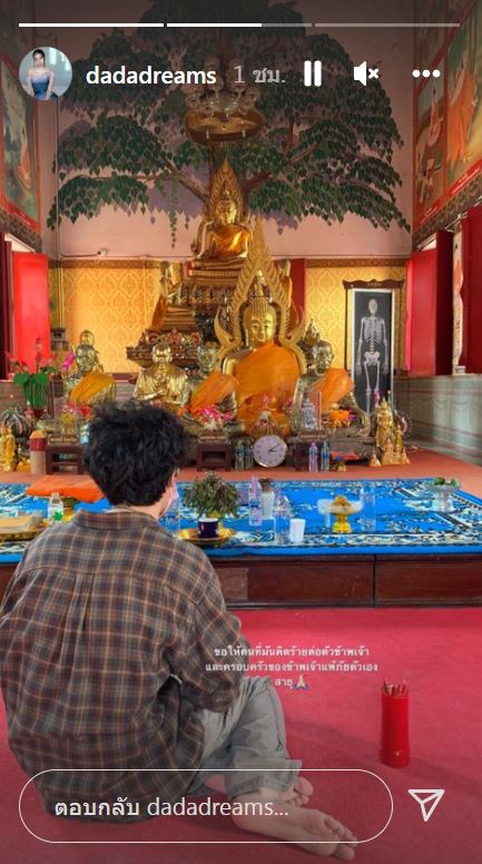 ขอบคุณทุกกำลังใจ ดรีม แฟนสาว เสือ เสฏกานต์ เผย สภาพจิตใจดีขึ้น วอนทุกคนเสพข่าวอย่างมีสติ