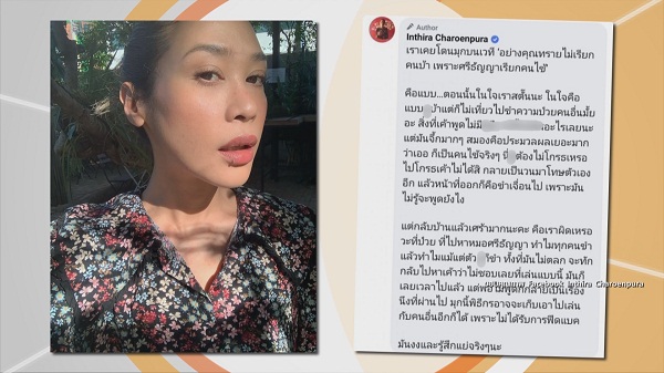 “ทราย - เปิ้ล”  ยกเคส “วิล สมิธ” เป็นเหตุการณ์ที่เคยเจอ  (มีคลิป)