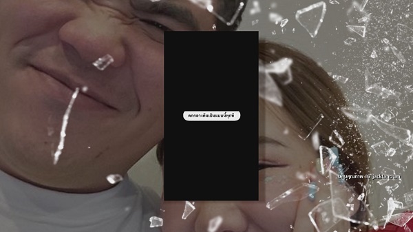 “แจ็ค แฟนฉัน” ยอมรักเลิกแฟนสาวแล้ว   (มีคลิป)