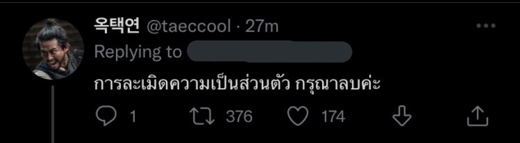  แทคยอน 2PM เผยละเมิดความเป็นส่วนตัว หลังโดนชาวเน็ตแอบถ่าย