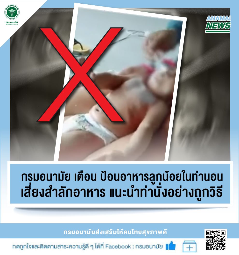 ไขข้อสงสัย ‘ป้อนข้าวลูกในท่านอน’ ทำได้หรือไม่? ไขข้อสงสัย ‘ป้อนข้าวลูกในท่านอน’ ทำได้หรือไม่?