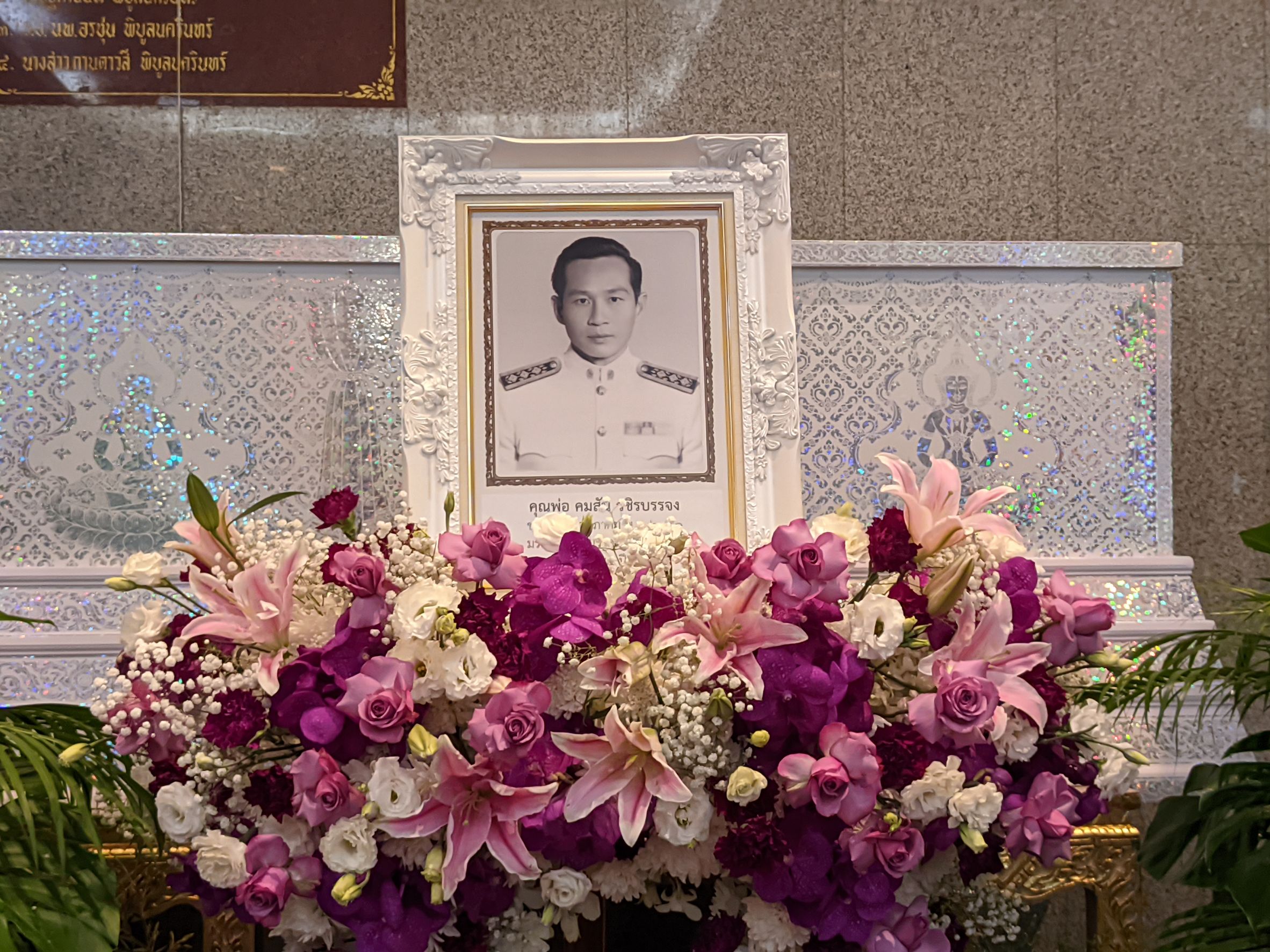 บรรยากาศพิธีรดน้ำศพ คุณพ่อของ อ๊อฟ พงษ์พัฒน์