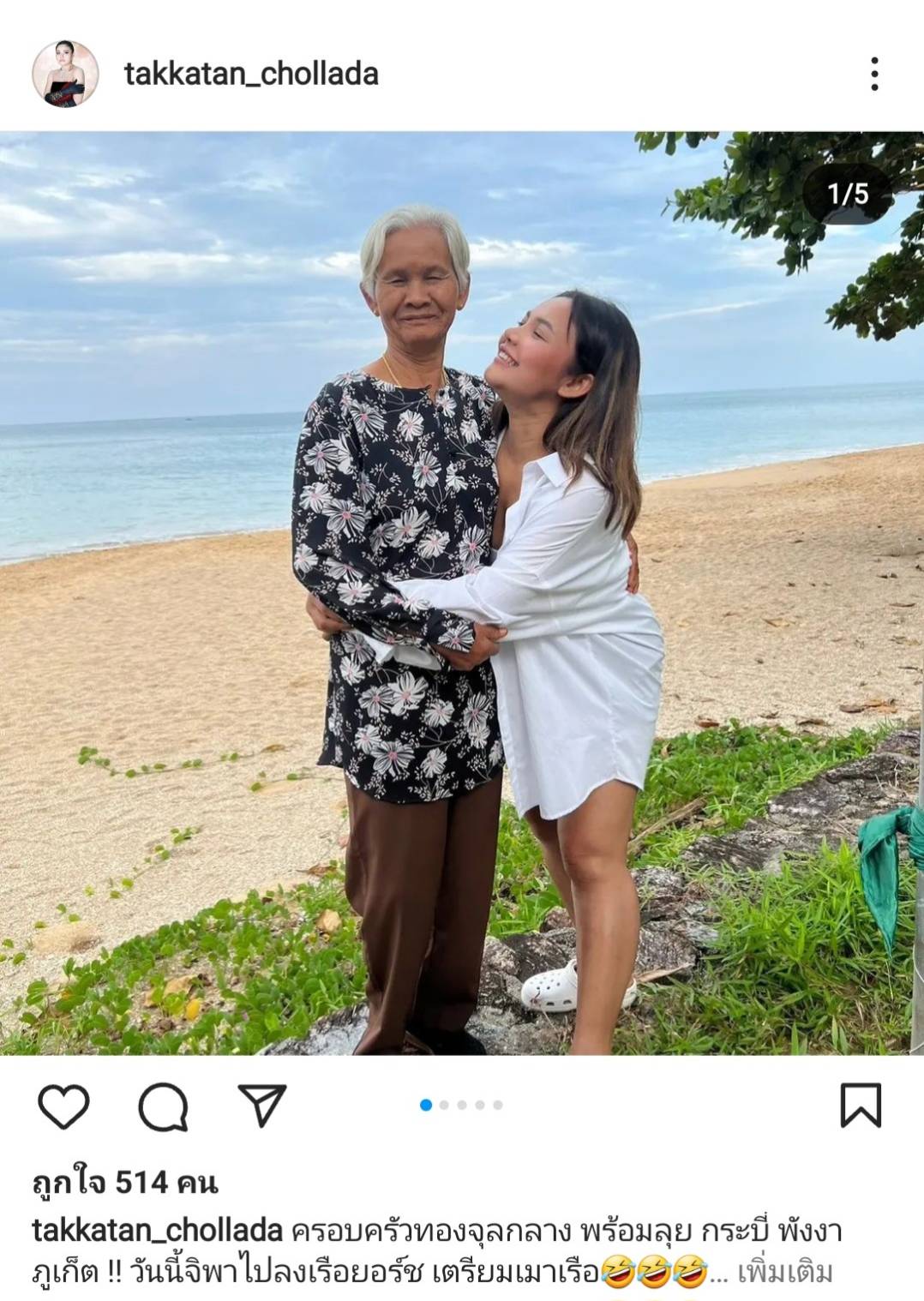 ทริปแห่งความสุข ตั๊กแตน ชลดา ปลื้มปริ่ม ทำตามสัญญาพาแม่เที่ยวพร้อมหน้าครอบครัวสำเร็จ ทริปแห่งความสุข ตั๊กแตน ชลดา ปลื้มปริ่ม ทำตามสัญญาพาแม่เที่ยวพร้อมหน้าครอบครัวสำเร็จ