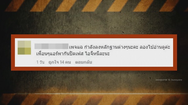 แอร์ ภัณฑิลา ทราบเรื่องข่าวลือแล้ว รอพร้อมจะออกมาชี้แจง   (มีคลิป)