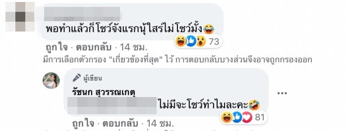 เจนนี่ ฟาดกลับ!! หลังชาวเน็ตแซะหน้าอกใหม่