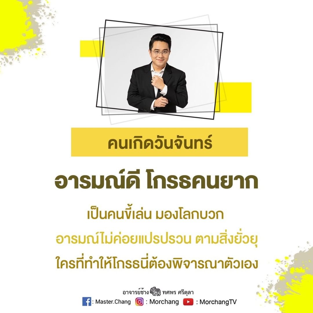 แอฟ ทักษอร โผล่คอมเมนต์ หลัง หมอช้าง โพสต์คำทำนายดวงชะตา