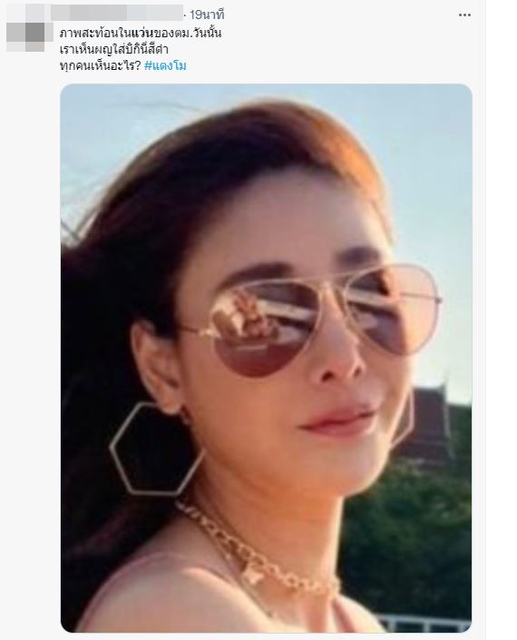 นักร้องสาวถูกโยง!! เงาในแว่น แตงโม ตอบปมเงิน 5 แสน