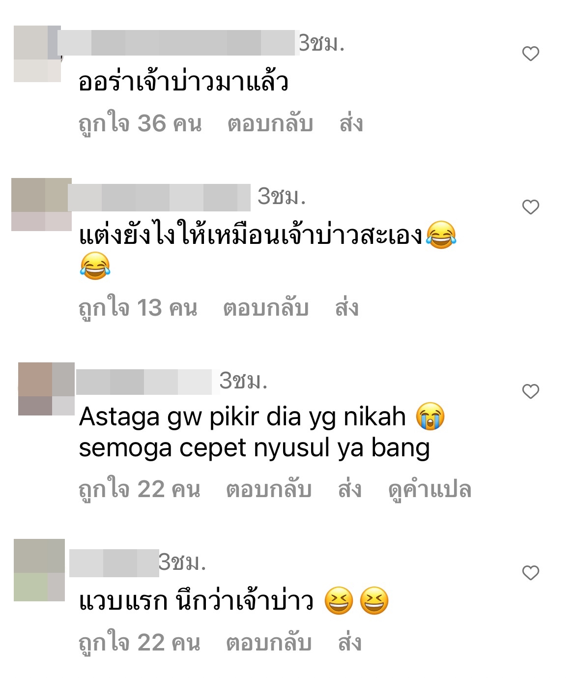 นาย ณภัทร ร่วมงานแต่ง ด้านแฟนๆ แห่แซวนึกว่าเป็นเจ้าบ่าว!