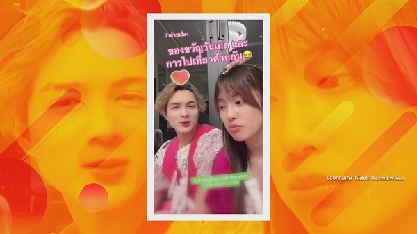 ชาวเน็ตแนะ แน็ก ปรับตัว หลัง เก๋ไก๋ โอดไม่ค่อยมีความทรงจำด้วยกัน   (มีคลิป)