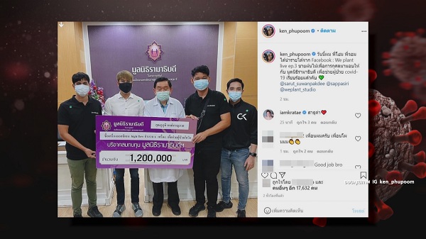 ดิว Better Weather อาการยังปกติ  - เต ตะวัน พบเชื้อลงปอด  (มีคลิป)