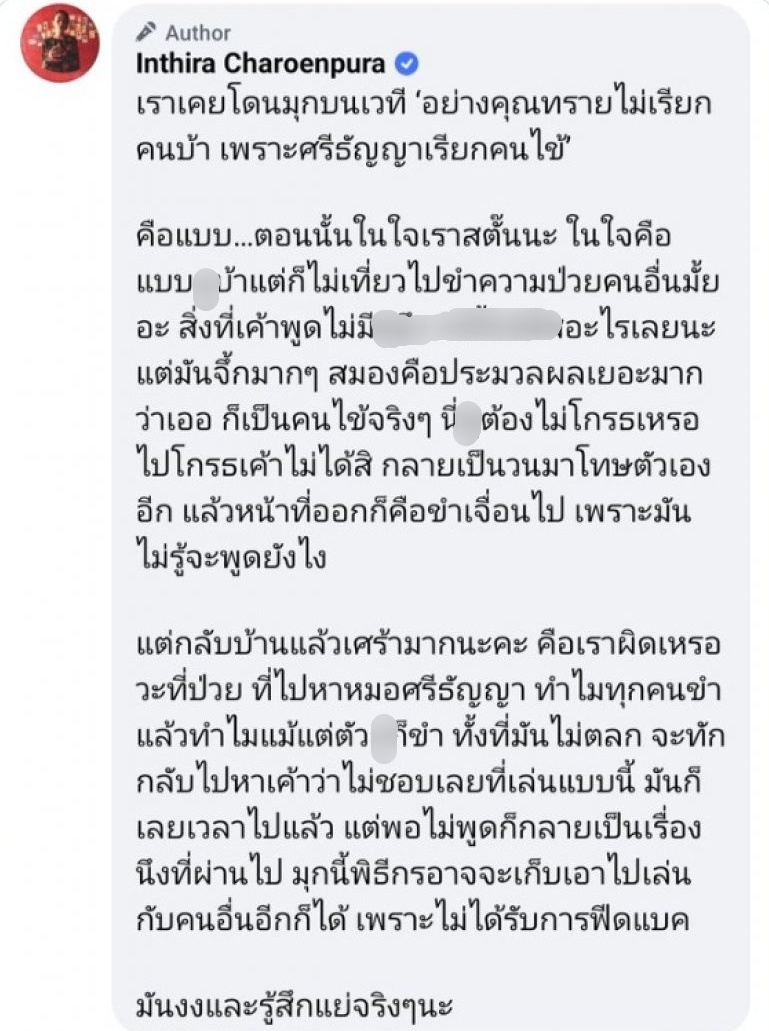 ถึงกับสต๊น!! ทราย เจริญปุระ เล่านาทีเคยโดนมุกบูลลี่บนเวที ถึงกับสต๊น!! ทราย เจริญปุระ เล่านาทีเคยโดนมุกบูลลี่บนเวที