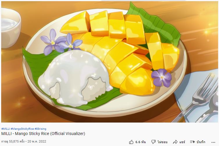 ปังต่อเนื่อง! มิลลิ ปล่อยซิงเกิลเพลง Mango Sticky Rice ยอดวิวพุ่งไม่หยุด