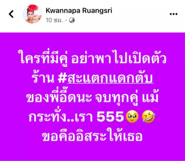 คืนอิสระให้แฟนหนุ่ม ลาล่า อาร์สยาม ประกาศโสด ฝ่ายชายหายเงียบไปหลายวัน